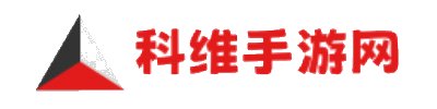 科维手游网